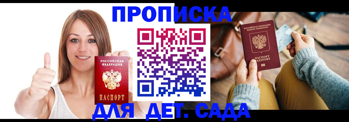 временная регистрация купить в Коломне