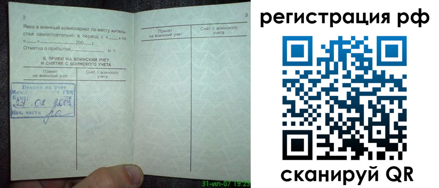 регистрация в Коломне
