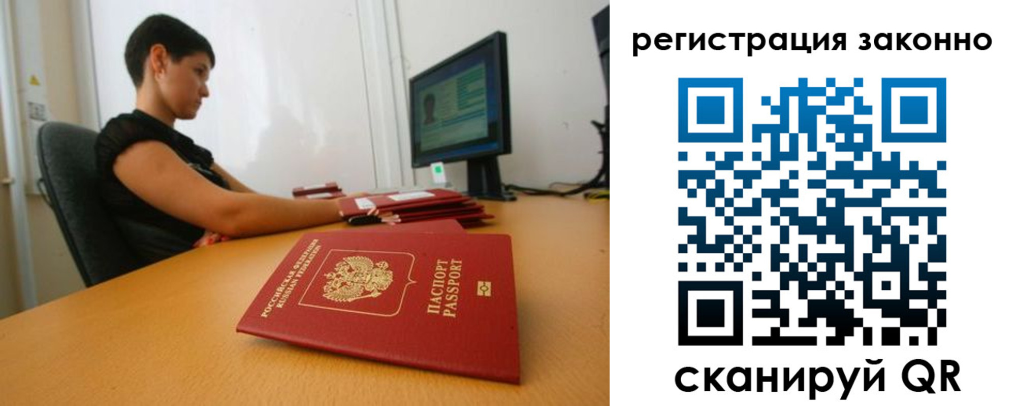 временная регистрация недорого в Коломне