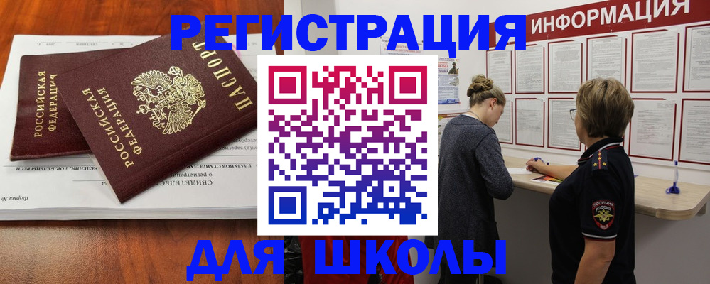 регистрация для дет. сада в Коломне