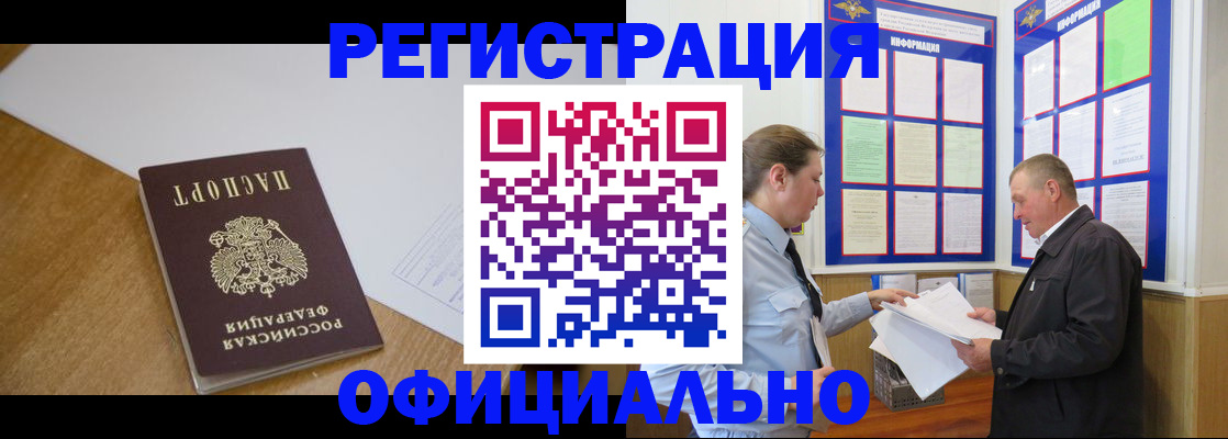 временная регистрация недорого в Коломне