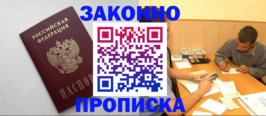 регистрация в Коломне