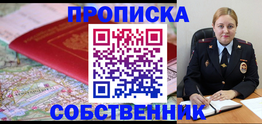 прописка ребенка в Коломне