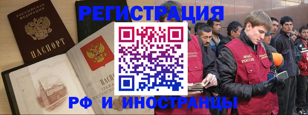 временная регистрация купить в Коломне
