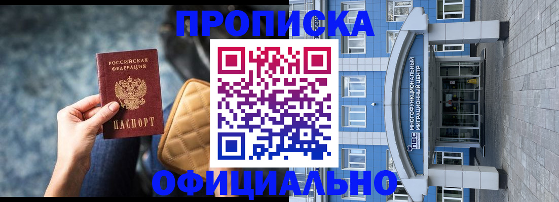 временная регистрация адрес в Коломне